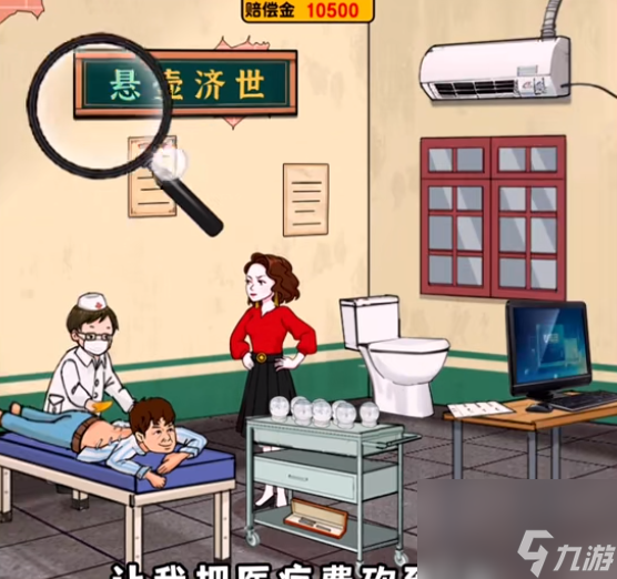 爆梗找茬王针灸砍价攻略
