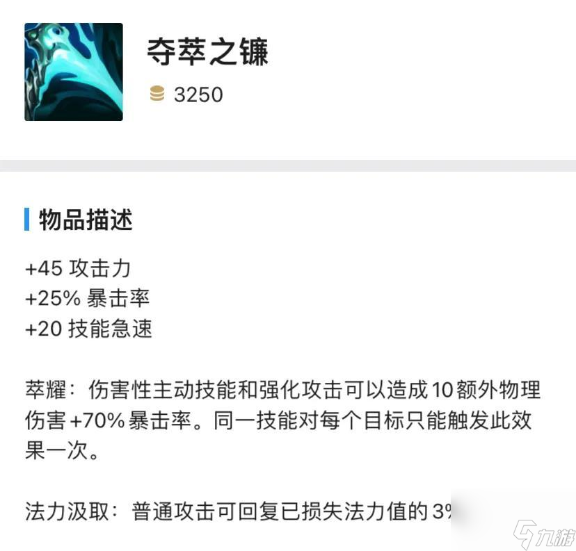 lolez出装最新出装-ez玩法解析指南攻略