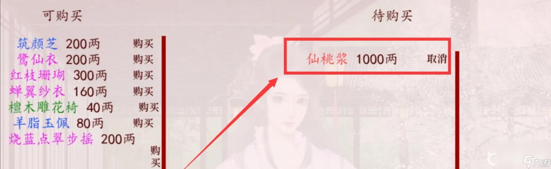 深宮曲怎么加福源？