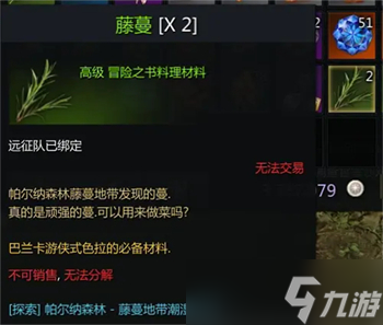 命运方舟伯尔尼北部料理攻略