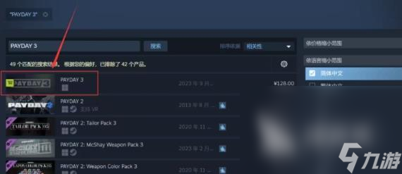 收獲日3steam下載鏈接分享 payday3steam怎么下載