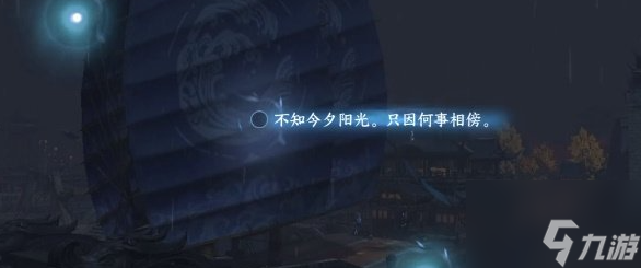 逆水寒手游倾杯令词话通关攻略 具体一览