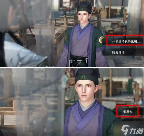 逆水寒手游东山再起任务怎么做-东山再起任务攻略
