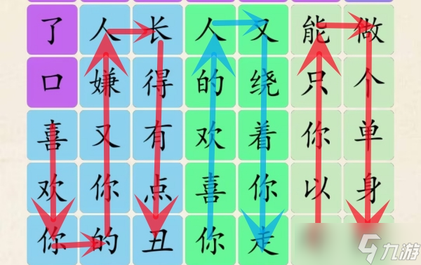 超級(jí)達(dá)人單身理由怎么過(guò)-單身理由通關(guān)攻略