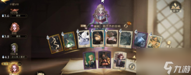 哈利波特魔法觉醒魔法石下怎么打