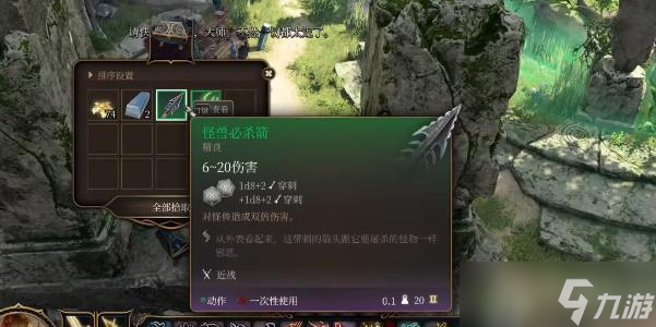 博德之门3鸟巢闪亮亮宝箱怎么获得