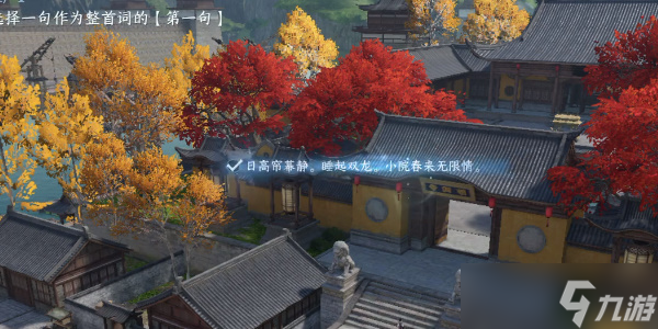 《逆水寒手游》大相国寺词话怎么玩