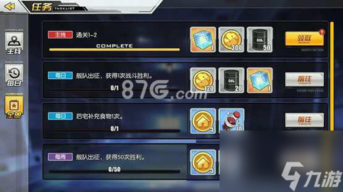 碧蓝航线心智魔方怎么获得心智魔方获取方法介绍