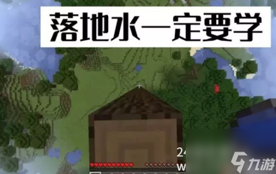 我的世界有哪些有用小常识技巧有用小常识技巧介绍