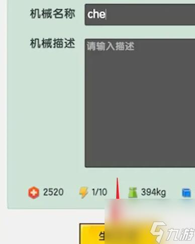 迷你世界怎么做车