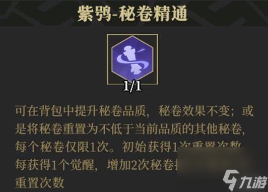枪火重生紫鸮怎么玩？