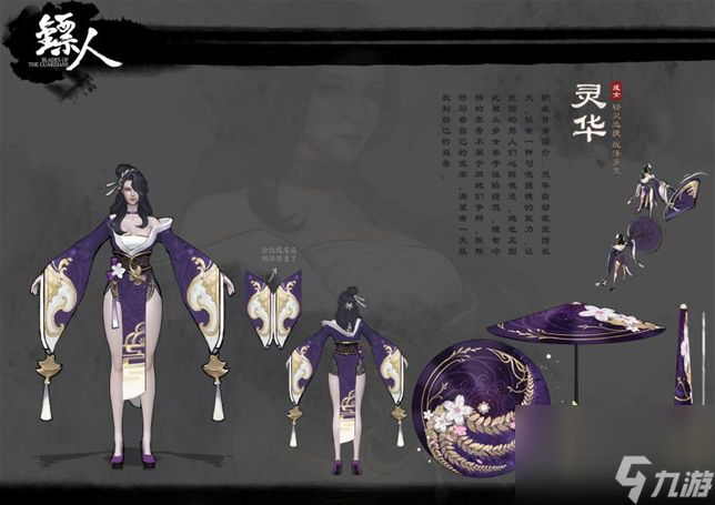 镖人手游灵华怎么样？镖人攻略介绍