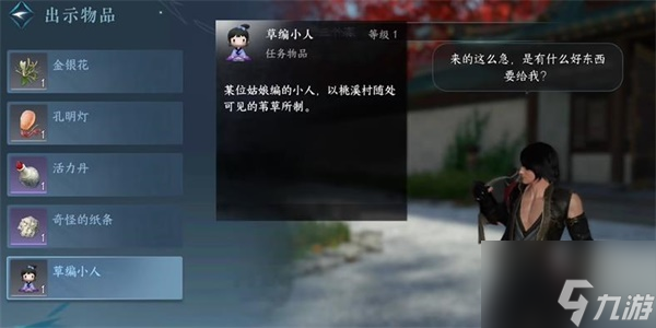 逆水寒手游曲有误任务怎么完成 曲有误任务完成攻略
