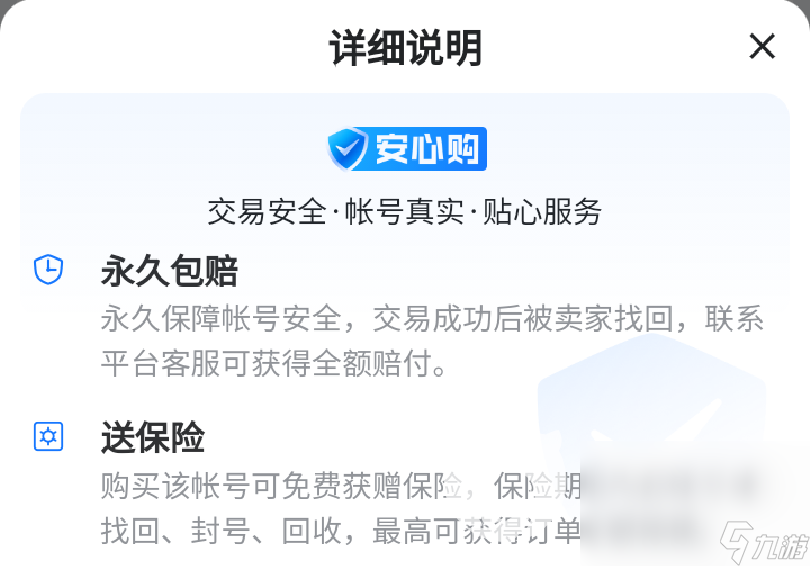 lol手游账号交易用哪个平台 安全的lol手游买号软件分享