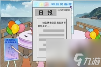 《文字脑洞》双生偶像攻略
