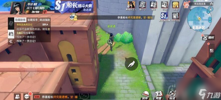 《航海王热血航线》司法岛隐藏剧情探索攻略
