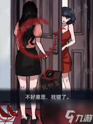 《隐秘的档案》异地恋通关攻略