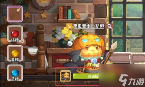咔叽探险队怎么招募 咔叽探险队招募方法
