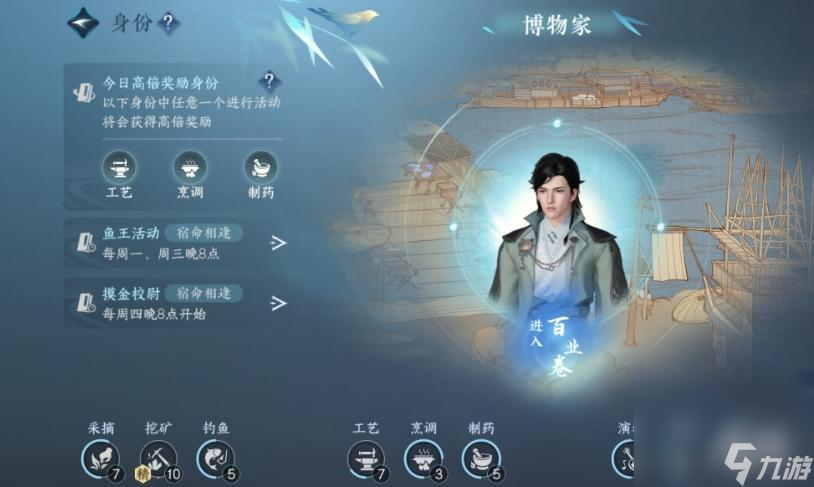 逆水寒手游蟹黄六合汤怎样制作?