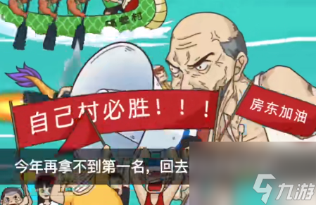 玩梗了解一下龙舟赛攻略