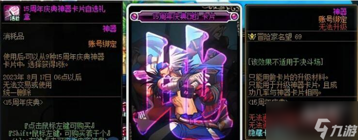 dnf周年庆2023奖励爆料