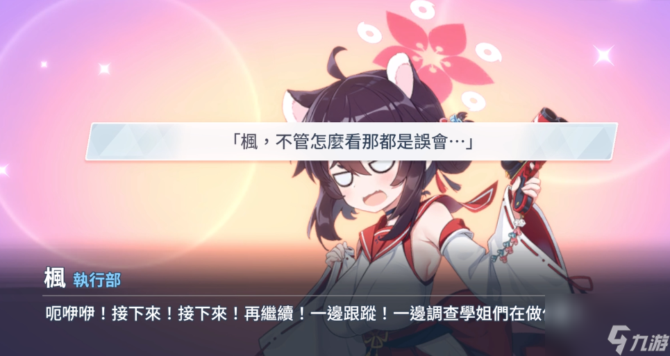 蔚蓝档案执行部怎么样 执行部信息介绍