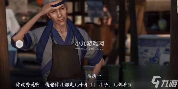 逆水寒手游姻缘百态任务怎么做