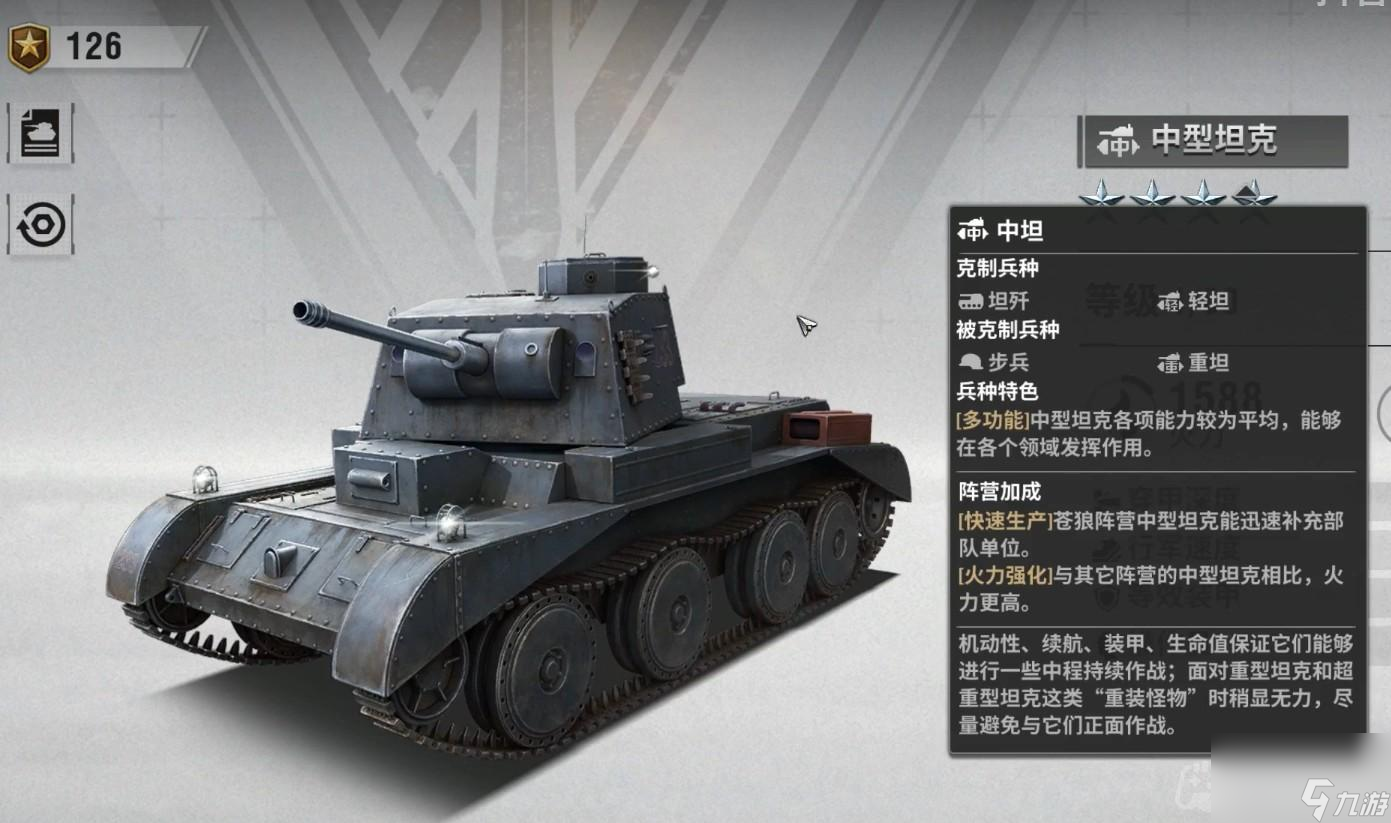 《战火勋章》步兵强度讲解
