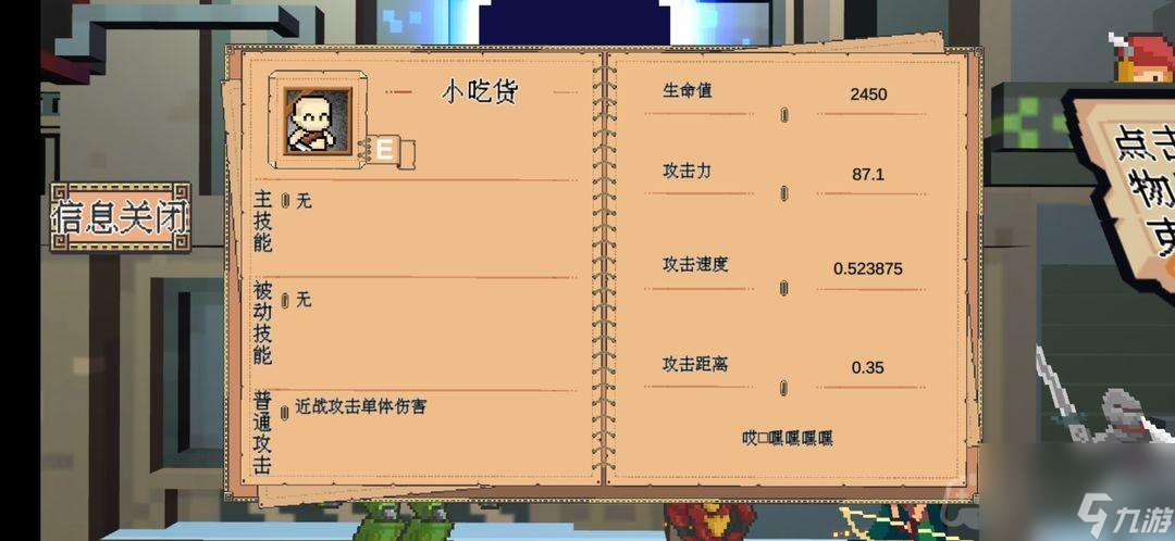 《干完这票加鸡腿》吃货合成攻略