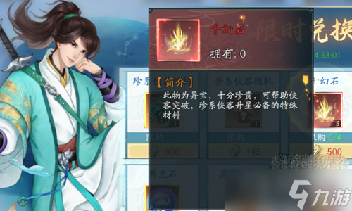 《新仙剑奇侠传之挥剑问情》兑换码8月分享最新