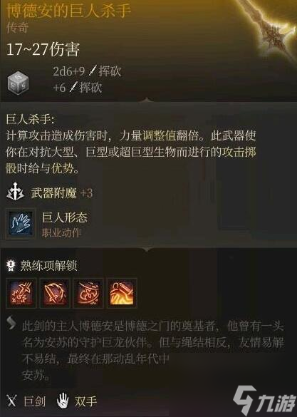 《博德之門3》攻略——遠古龍之路解密攻略