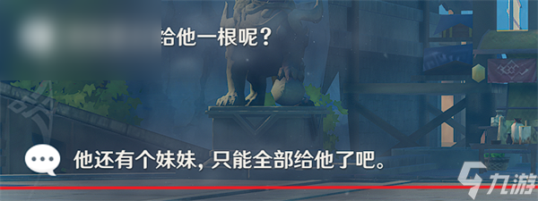 原神重云邀约任务攻略