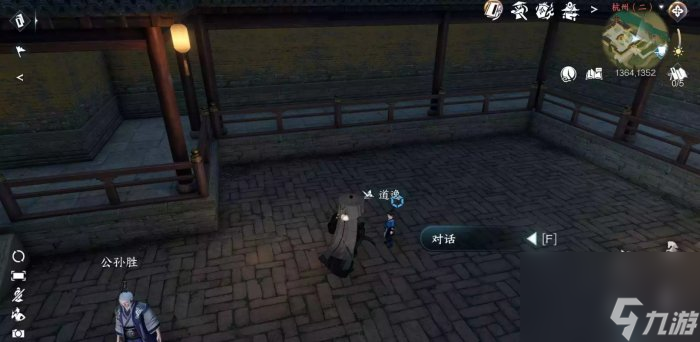 《逆水寒手游》不想背书怎么做 人间任务不想背书攻略