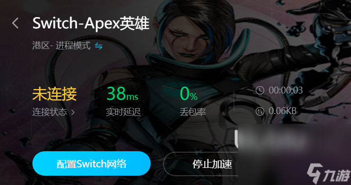 加速apex用什么加速器好 安全的apex加速器下载平台分享