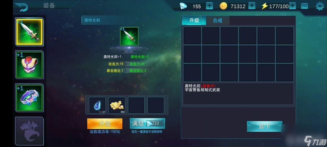 王者傳奇輪回裝備怎么穿戴？