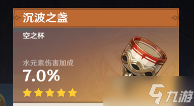 原神夜兰圣遗物套装推荐