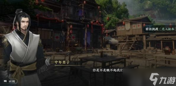 逆水寒手游劝架游历任务怎么做