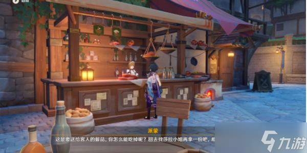 原神这不是应急食品成就怎么达成