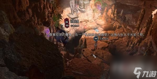 博德之门3枭熊洞的箱子打开方法