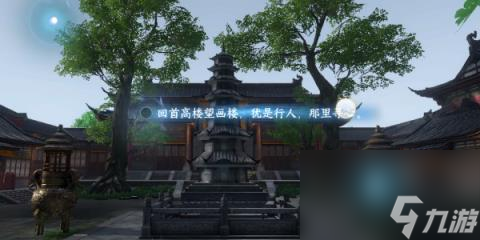 逆水寒手游杭州词话灵隐寺-逆水寒手游杭州灵隐寺写词地点