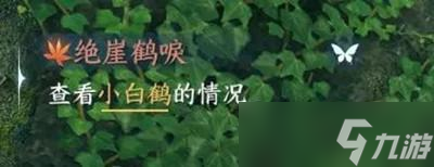 逆水寒手游天火伏雷获取攻略