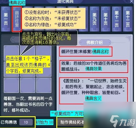 梦幻西游妙法慧限时副本怎么玩