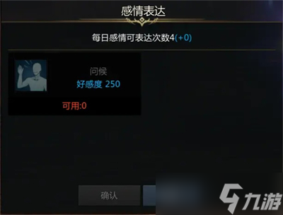 命运方舟阿尔忒弥斯NPC好感度提升攻略