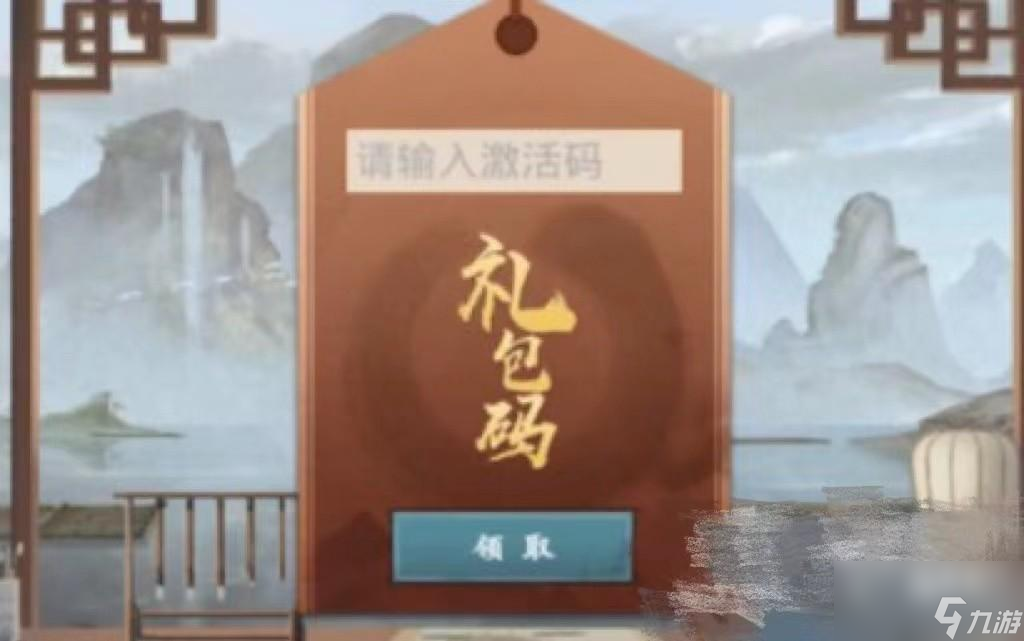 新射雕群侠传礼包码45抽