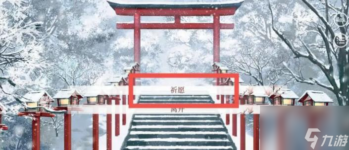 深宫曲怎么加福源？
