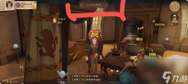 哈利波特宿舍炼药介绍