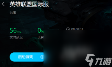 加速lol欧服用什么好 高效的游戏加速器选择推荐