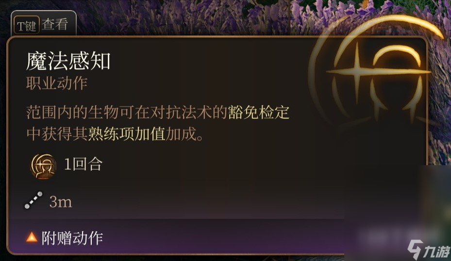 博德之门3野蛮人适合的职业和属性加点攻略一览