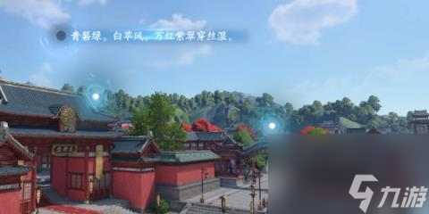 逆水寒手游汴京词话天野盟-汴京词话天野盟攻略