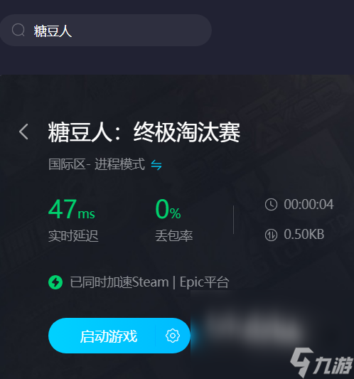 怎么加速糖豆人 能夠加速糖豆人的加速器推薦